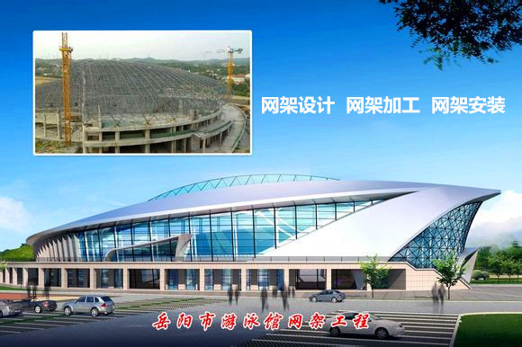 米泉采光顶网架结构工程